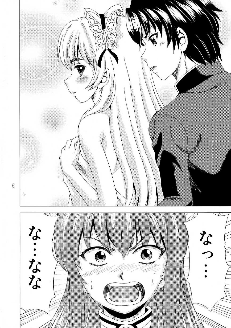 (C86) [YASRIN-DO (Yasu Rintarou)] Bousou Imouto to Hitsugi (Hitsugi no Chaika) - Page 6