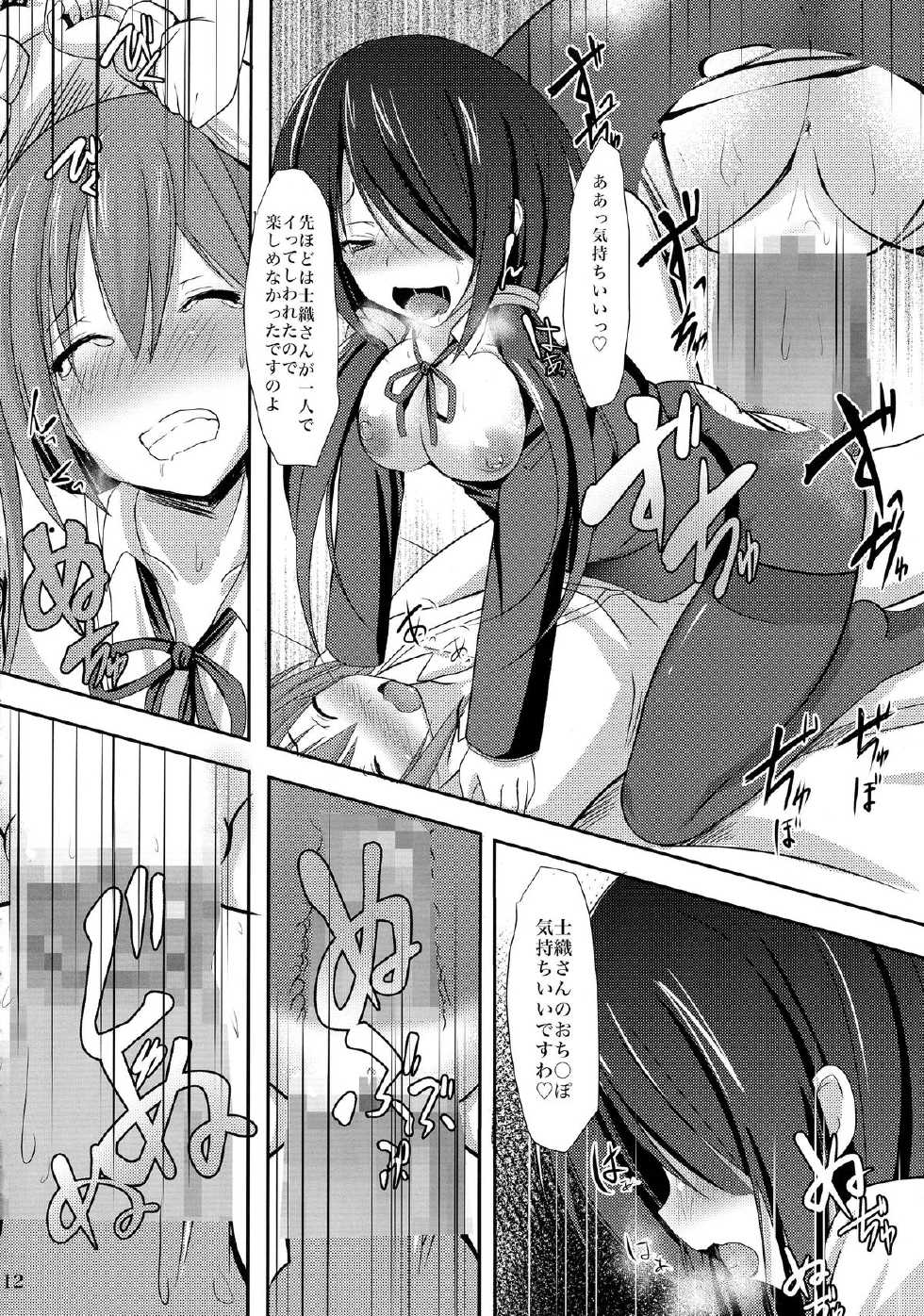 (C86) [Okatoraya (Okatora)] Kogaremasu wa Shidou-san (Date A Live) - Page 12