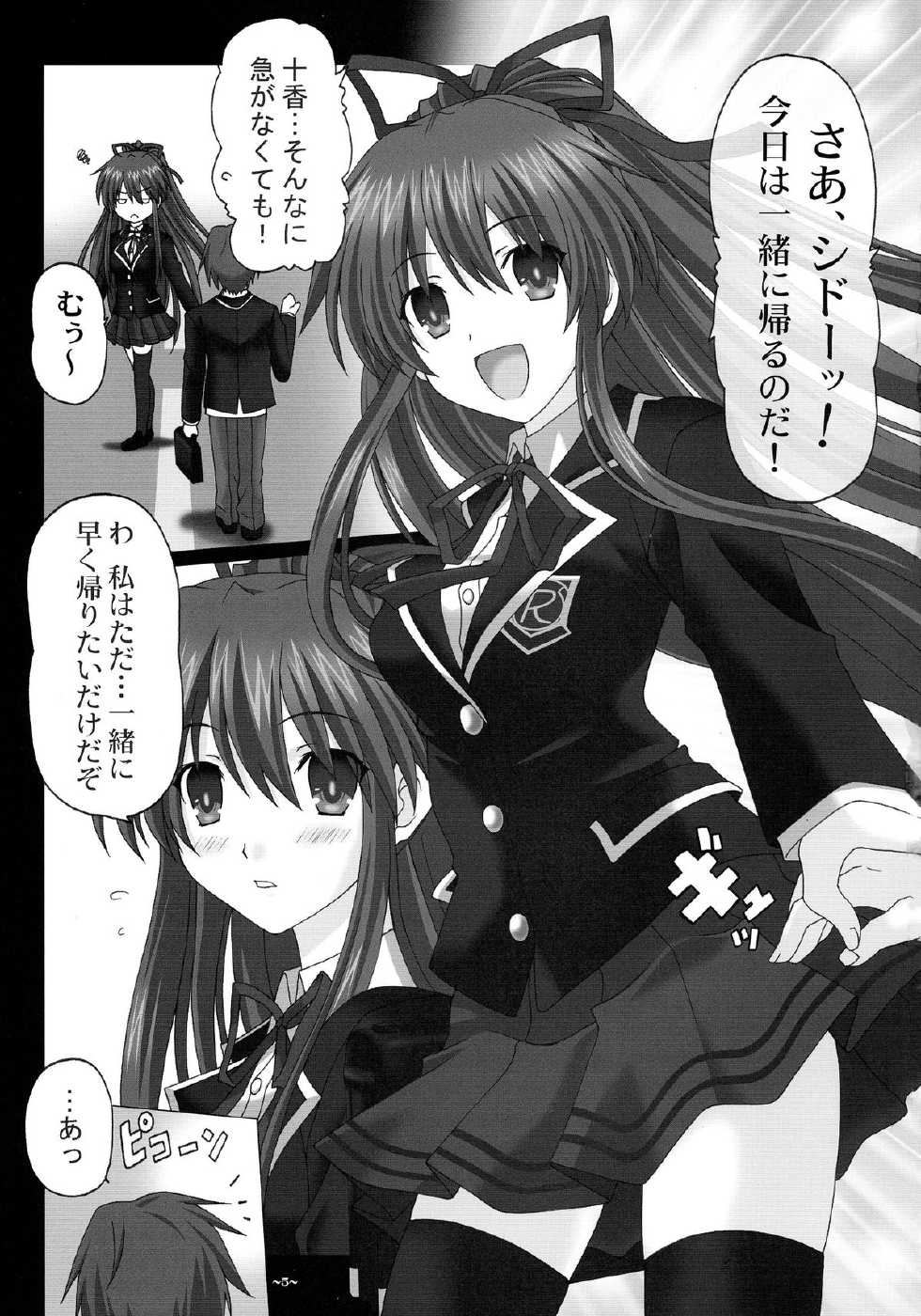 (CT24) [Katuobusi (Kagura Kazuto)] EUPHORIA Vol, 3 (Date A Live) - Page 5