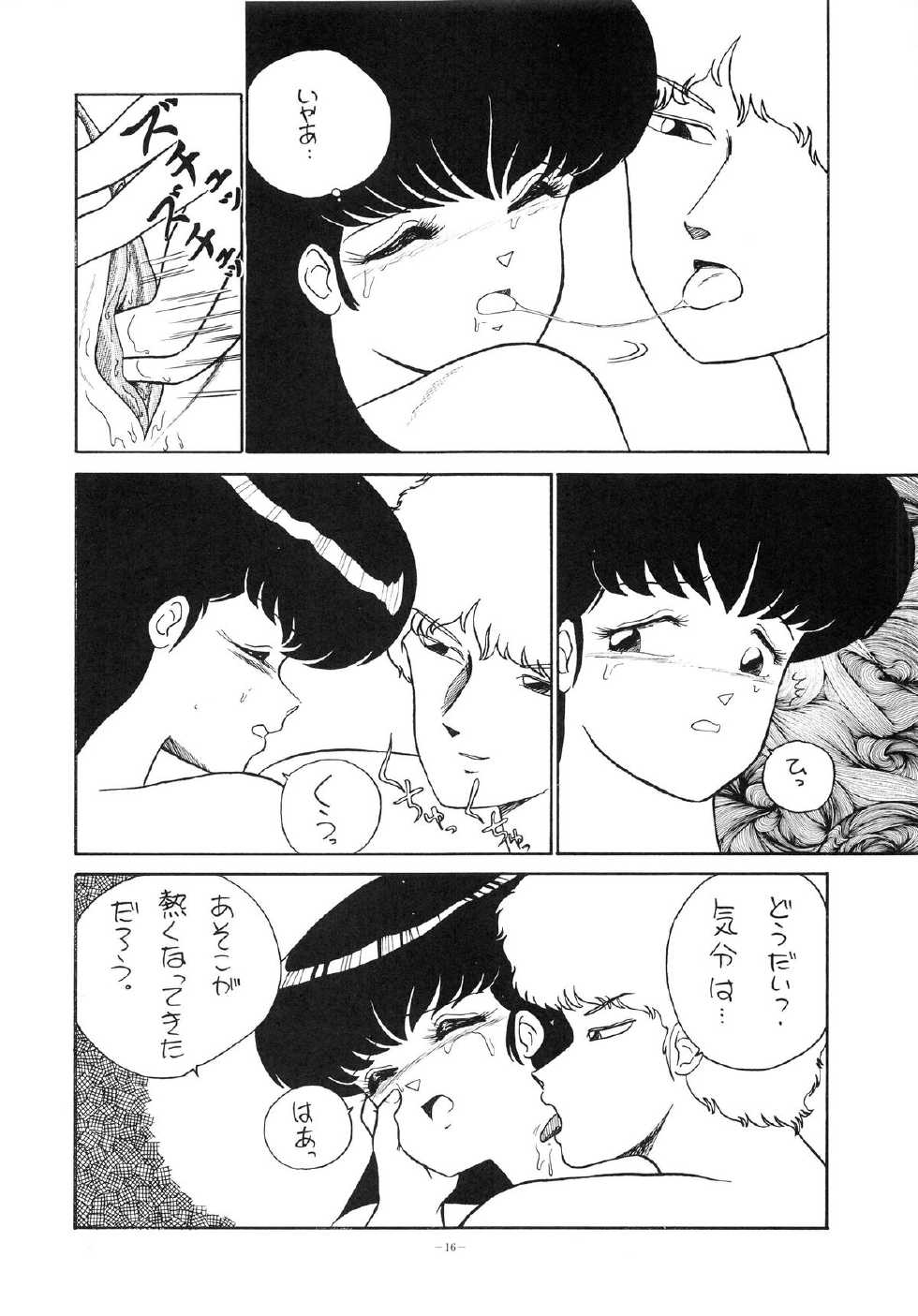 (C32) [Studio Zonzai (Various)] Opepepe Vol. 7 (Various) - Page 16
