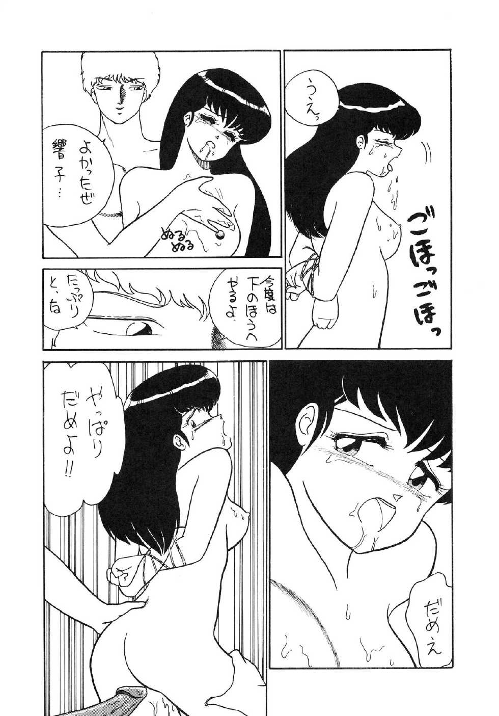 (C32) [Studio Zonzai (Various)] Opepepe Vol. 7 (Various) - Page 21