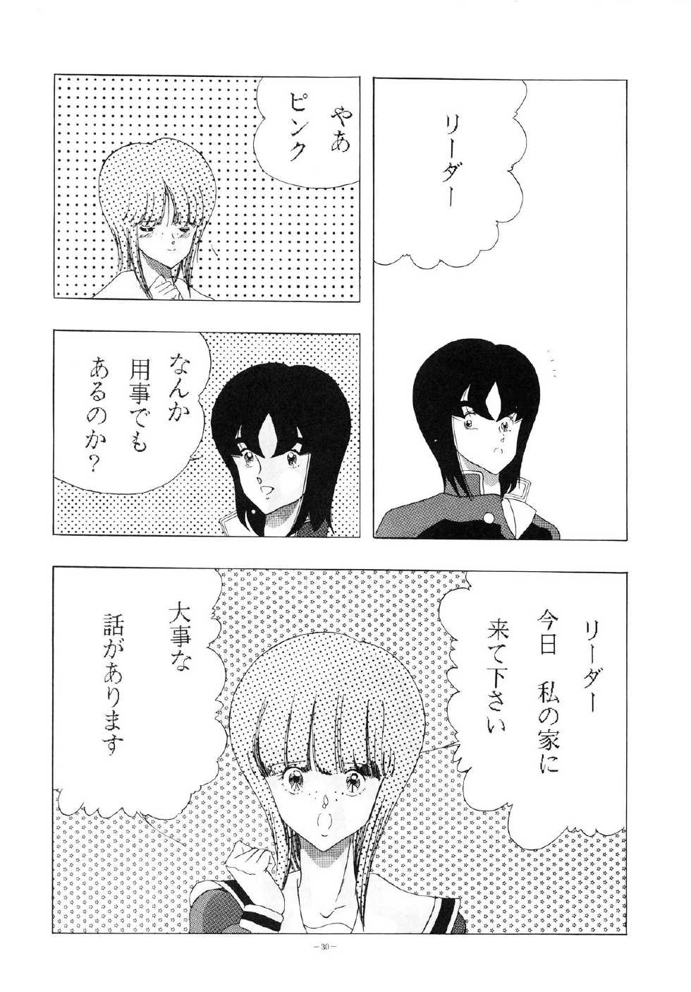 (C32) [Studio Zonzai (Various)] Opepepe Vol. 7 (Various) - Page 30
