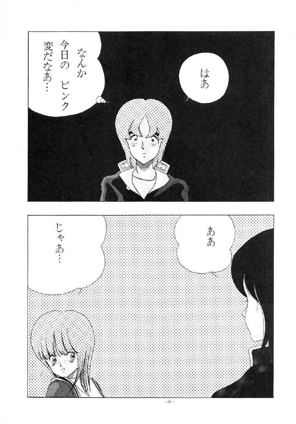 (C32) [Studio Zonzai (Various)] Opepepe Vol. 7 (Various) - Page 31