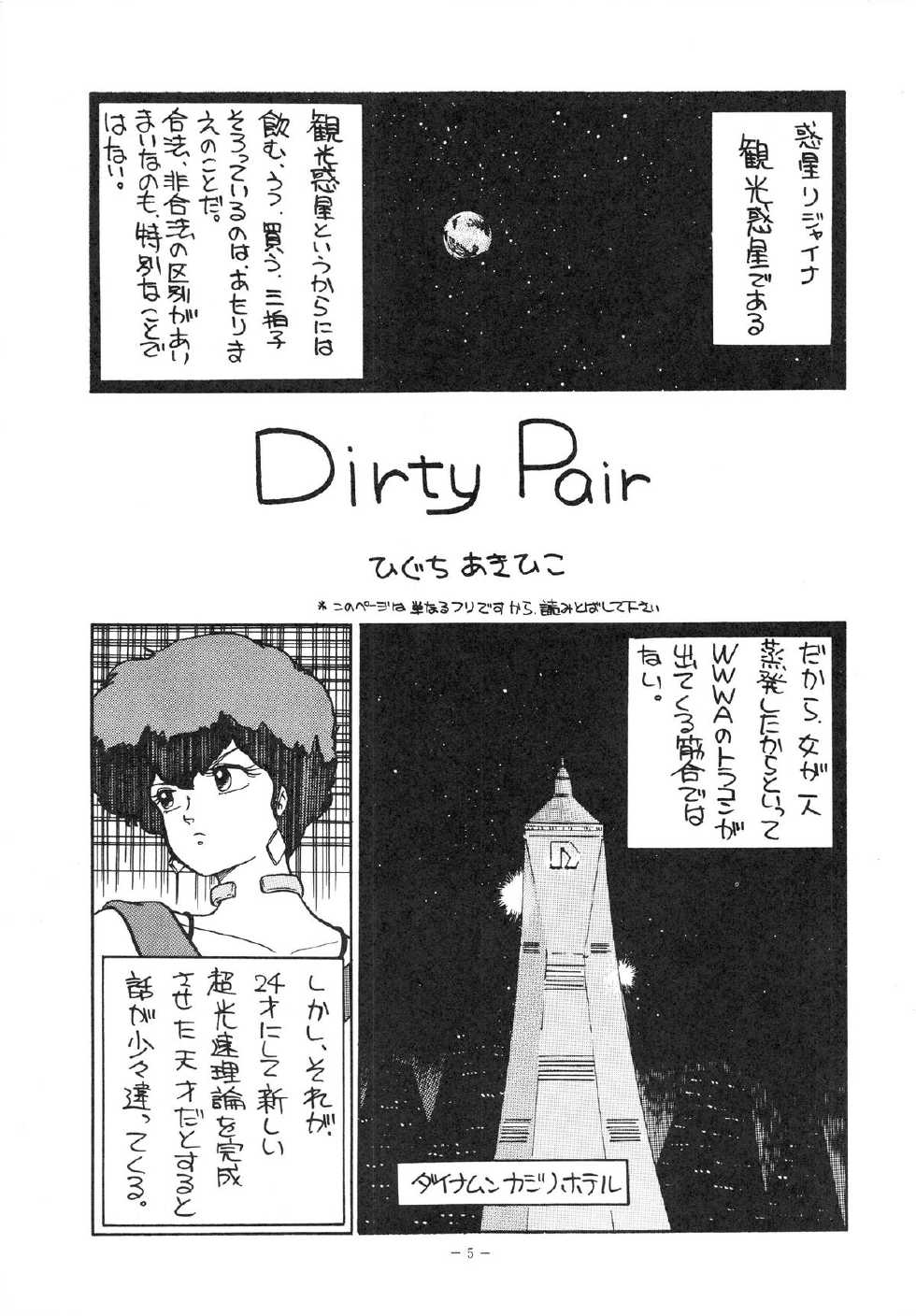 (C31) [Studio Zonzai (Various)] Opepepe Vol. 4 (Various) - Page 5