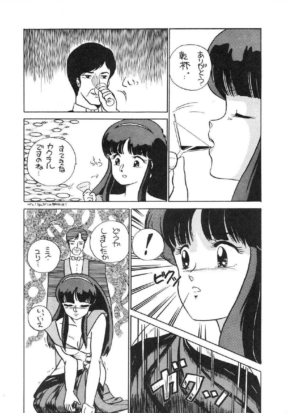 (C31) [Studio Zonzai (Various)] Opepepe Vol. 4 (Various) - Page 8