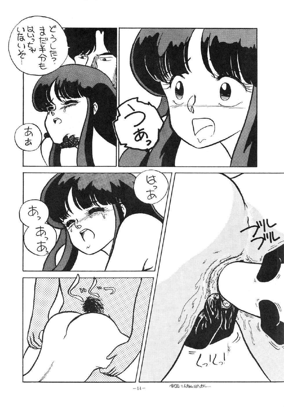 (C31) [Studio Zonzai (Various)] Opepepe Vol. 4 (Various) - Page 14