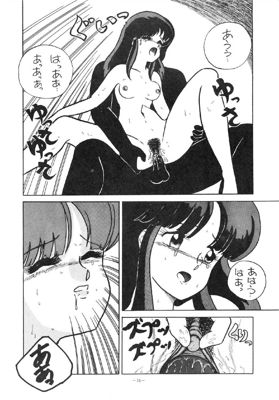 (C31) [Studio Zonzai (Various)] Opepepe Vol. 4 (Various) - Page 16