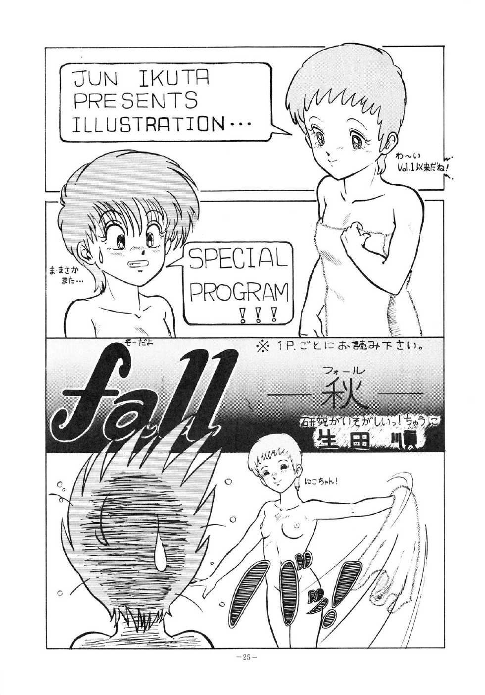 (C31) [Studio Zonzai (Various)] Opepepe Vol. 4 (Various) - Page 25