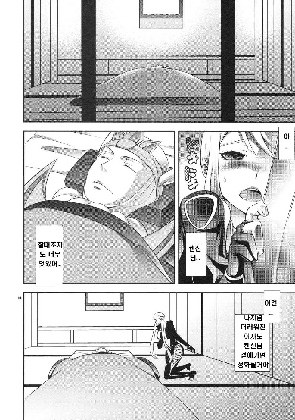 (C76) [Crazy9 (Ichitaka)] Oosame Kudasai Kenshin-sama! (Sengoku Basara) [Korean] - Page 17