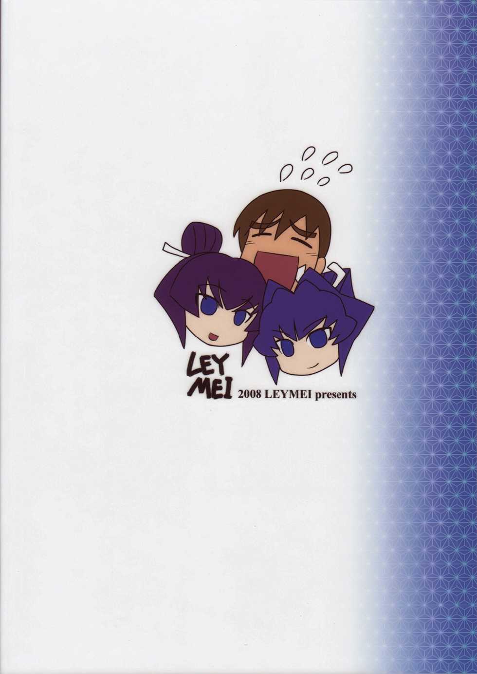 (C75) [LEYMEI] TWIN STRIKE (MUV-LUV) - Page 2