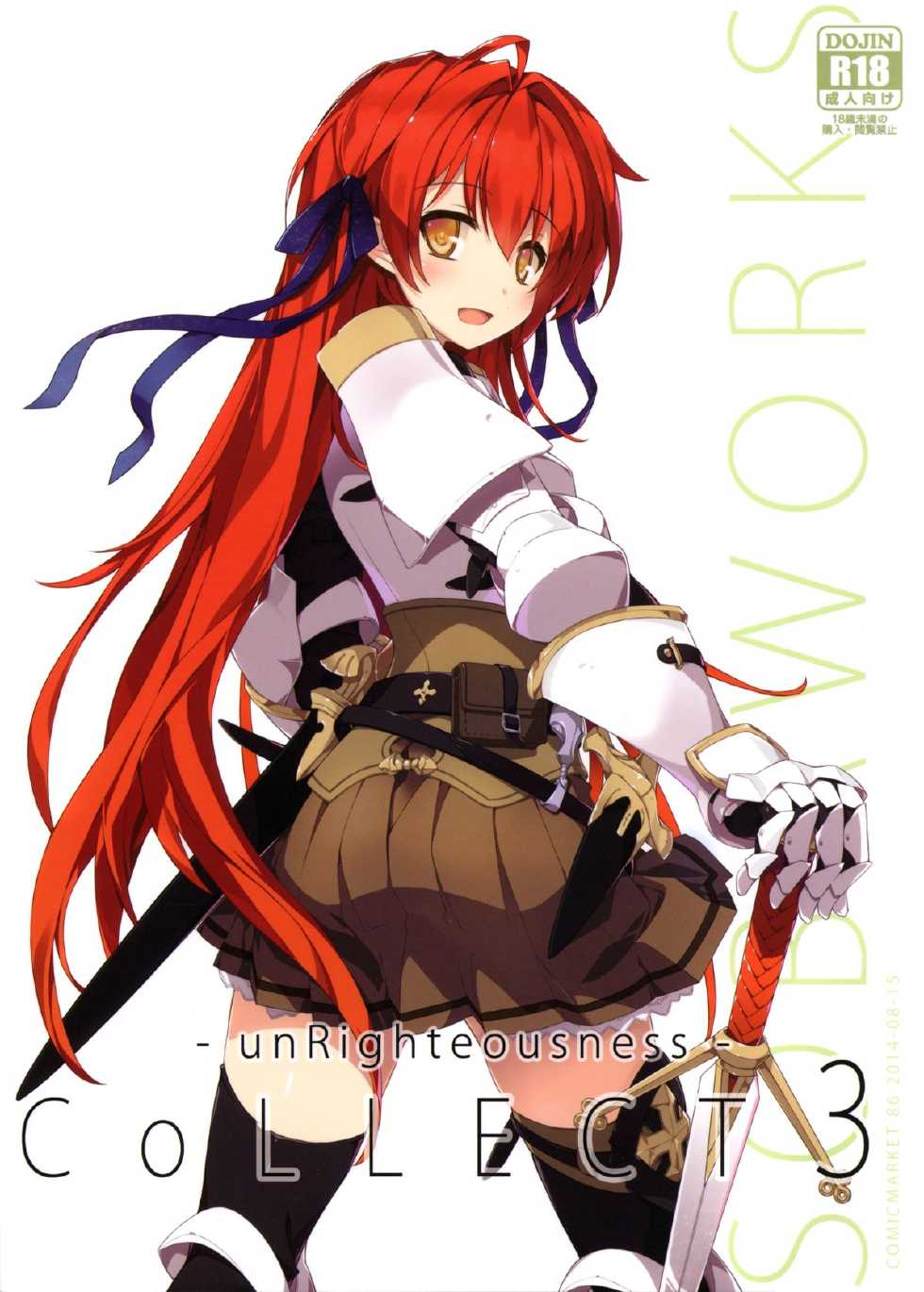 (C86) [sobaworks (Akisoba)] unRighteousness CoLLECT 3 (Ragnarok Online) - Page 1