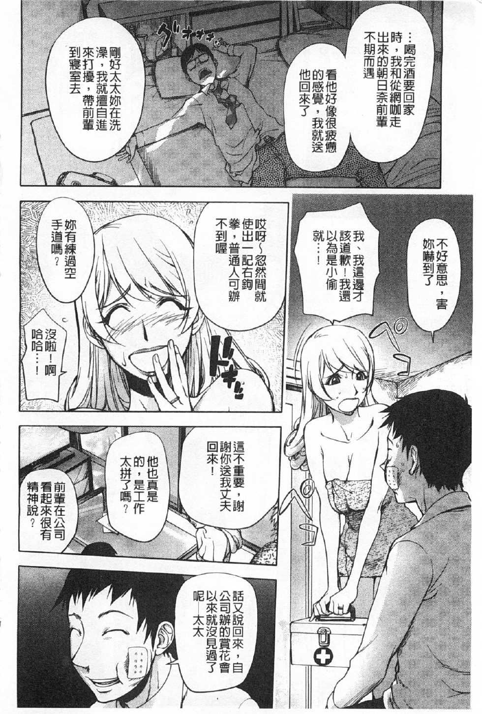 Netorare New Heroine
