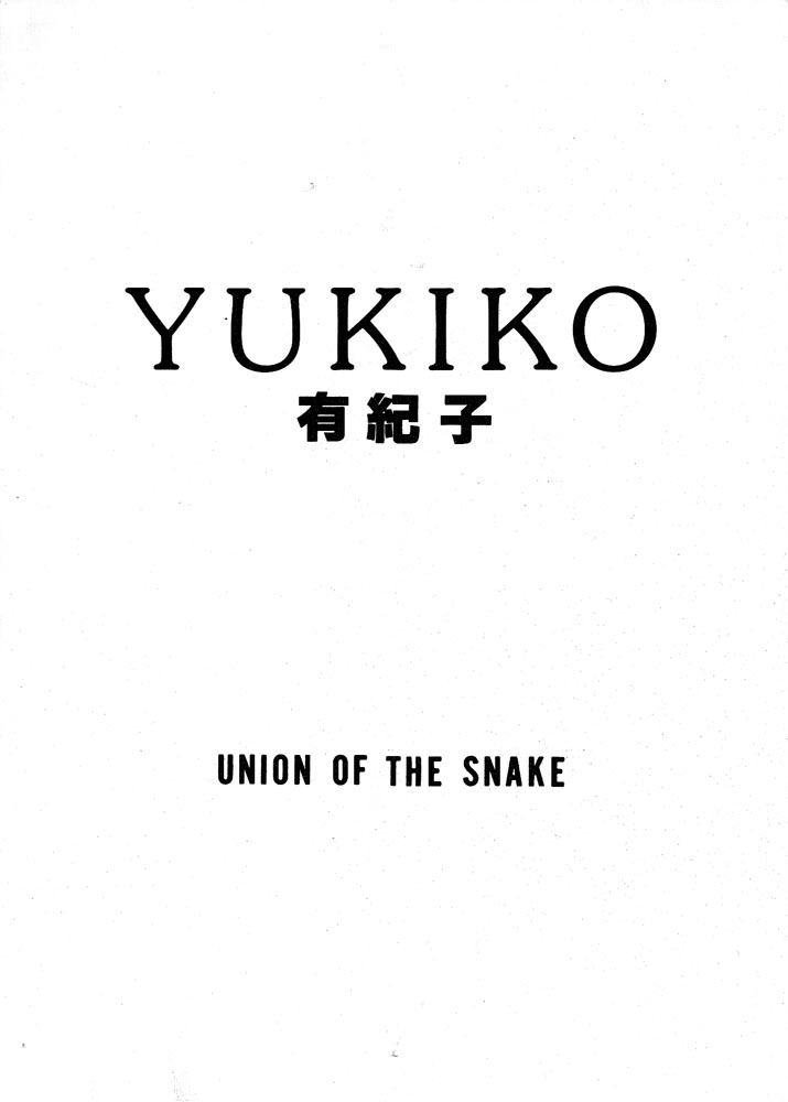 [UNION OF THE SNAKE (Shinda Mane)] YUKIKO - Page 1