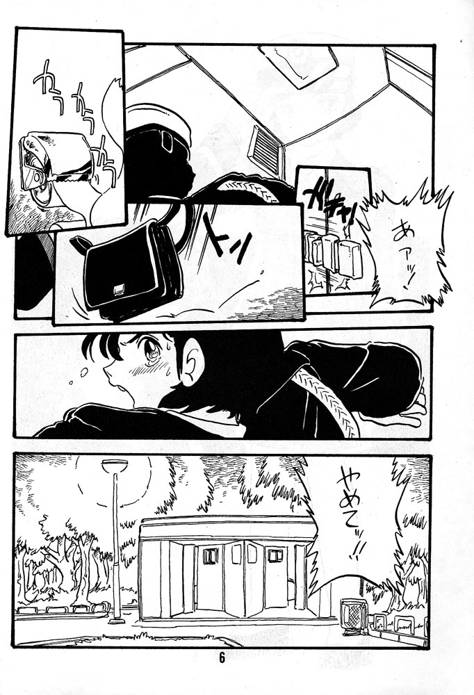 [UNION OF THE SNAKE (Shinda Mane)] YUKIKO - Page 5
