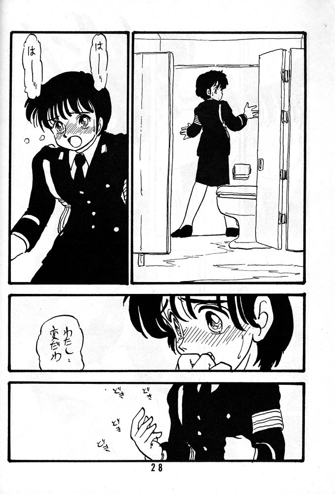 [UNION OF THE SNAKE (Shinda Mane)] YUKIKO - Page 27