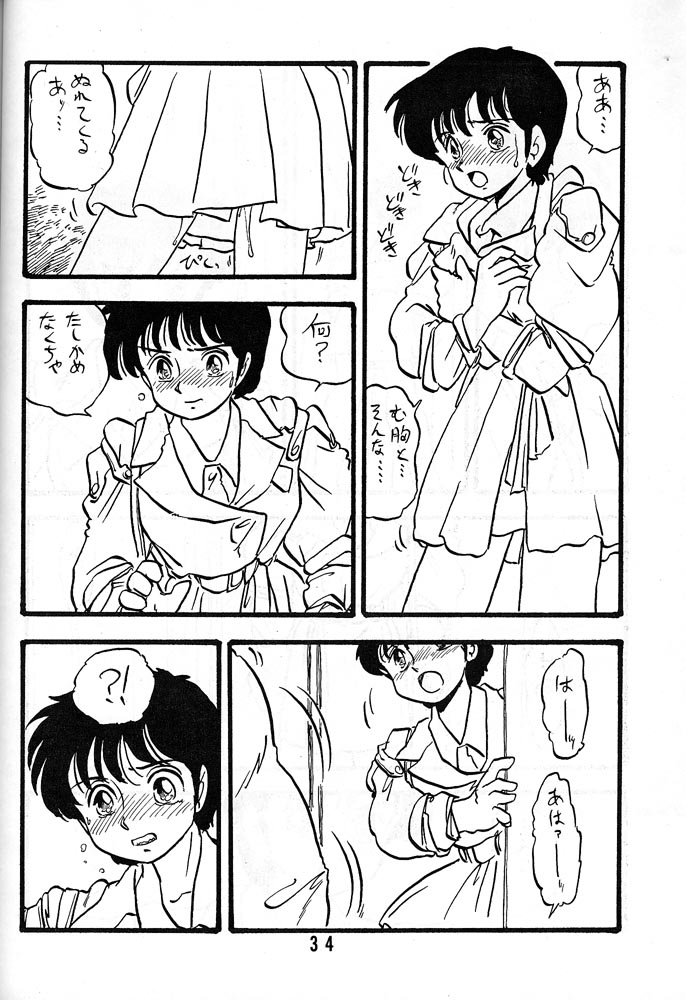 [UNION OF THE SNAKE (Shinda Mane)] YUKIKO - Page 33