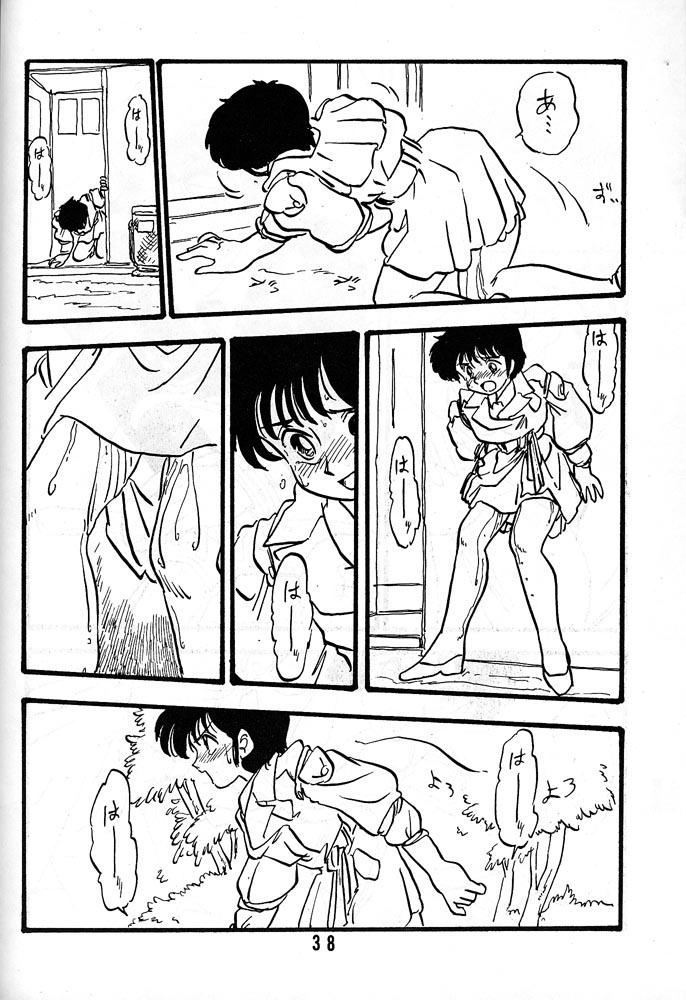 [UNION OF THE SNAKE (Shinda Mane)] YUKIKO - Page 37
