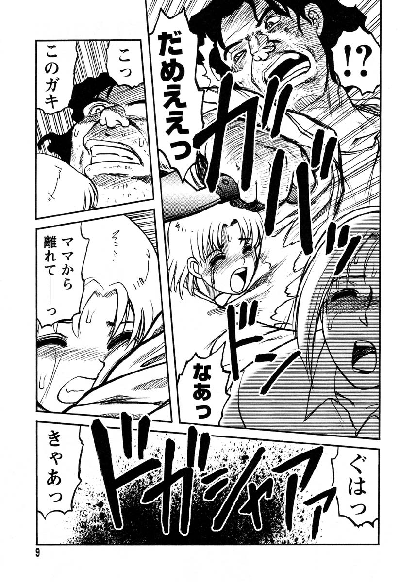 [Anthology] AYLA DELUXE Vol. 32 - Page 14