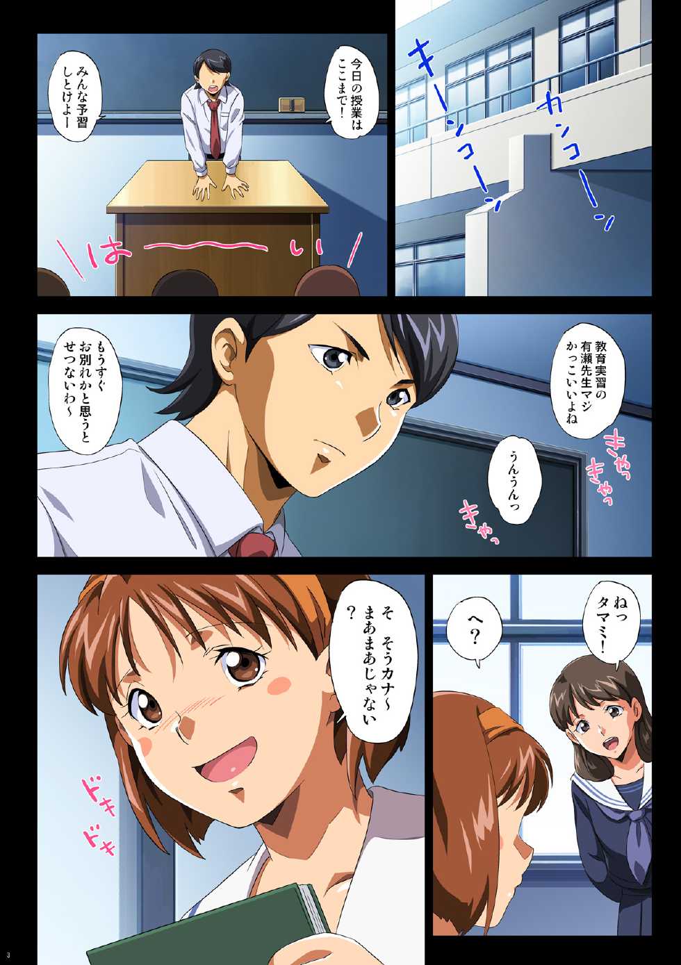[ERONDON HEARTS (Engawa Suguru)] TAMAMIX DLver. (Super Real Mahjong) [Digital] - Page 3