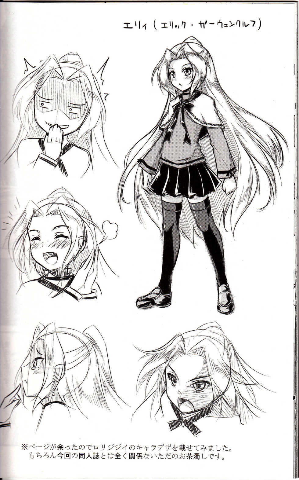 (C79) [Necrolincer (Kimoto Kanata)] Ore no Bed ni Nekomimi Kuroneko (Ore no Imouto ga Konna ni Kawaii Wake ga Nai) [Thai ภาษาไทย] [Sorekara] - Page 22