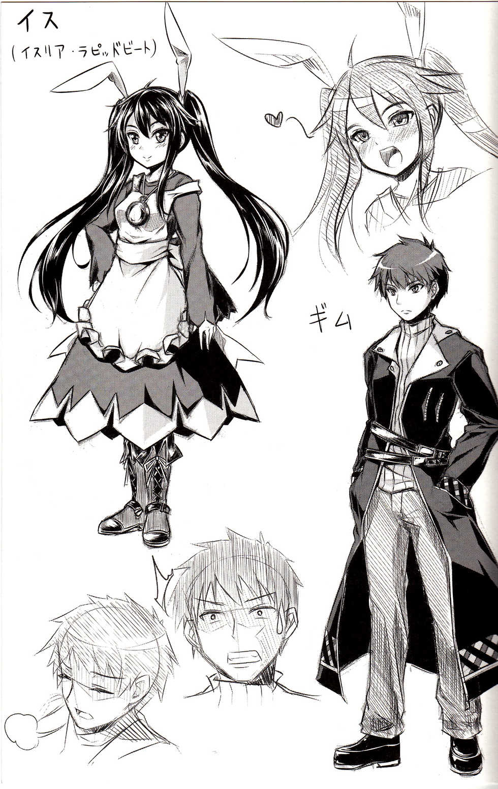 (C79) [Necrolincer (Kimoto Kanata)] Ore no Bed ni Nekomimi Kuroneko (Ore no Imouto ga Konna ni Kawaii Wake ga Nai) [Thai ภาษาไทย] [Sorekara] - Page 23