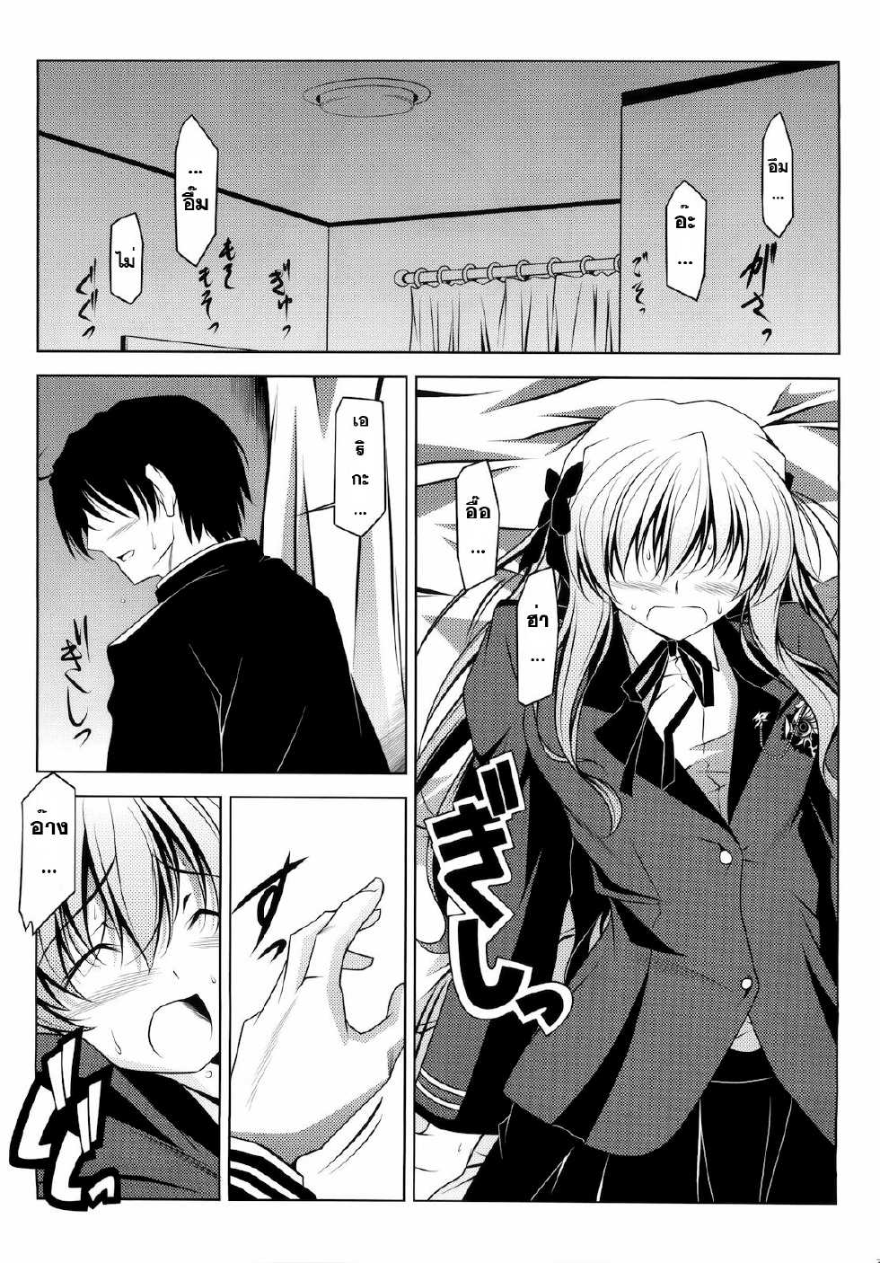 (C79) [Oremuha X (Kikuchi Tsutomu)] Erika Impact (Fortune Arterial) [Thai ภาษาไทย] [Sorekara] - Page 2