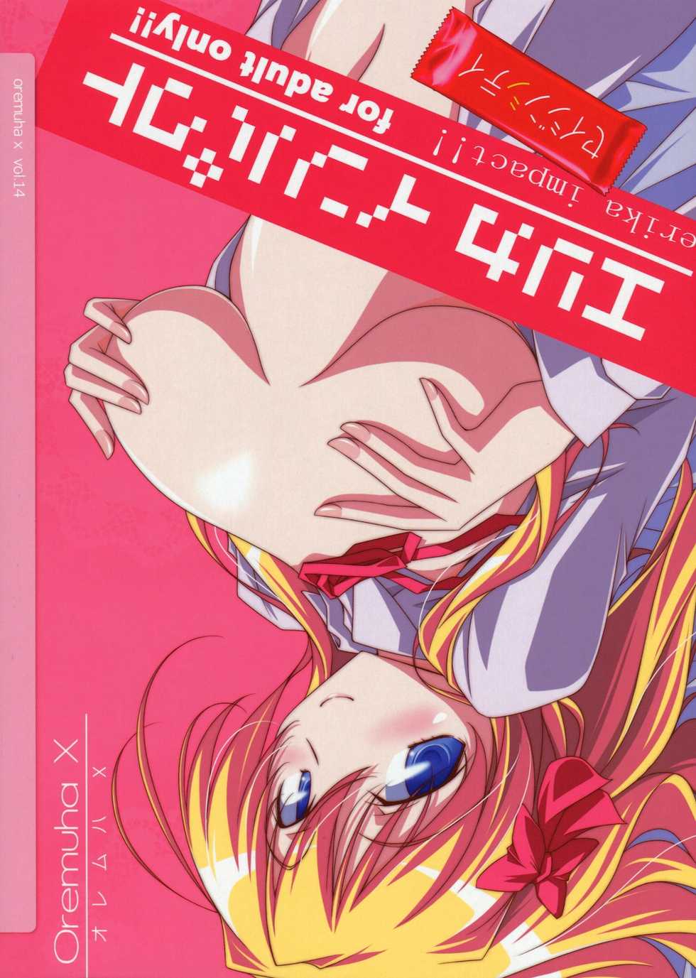 (C79) [Oremuha X (Kikuchi Tsutomu)] Erika Impact (Fortune Arterial) [Thai ภาษาไทย] [Sorekara] - Page 26