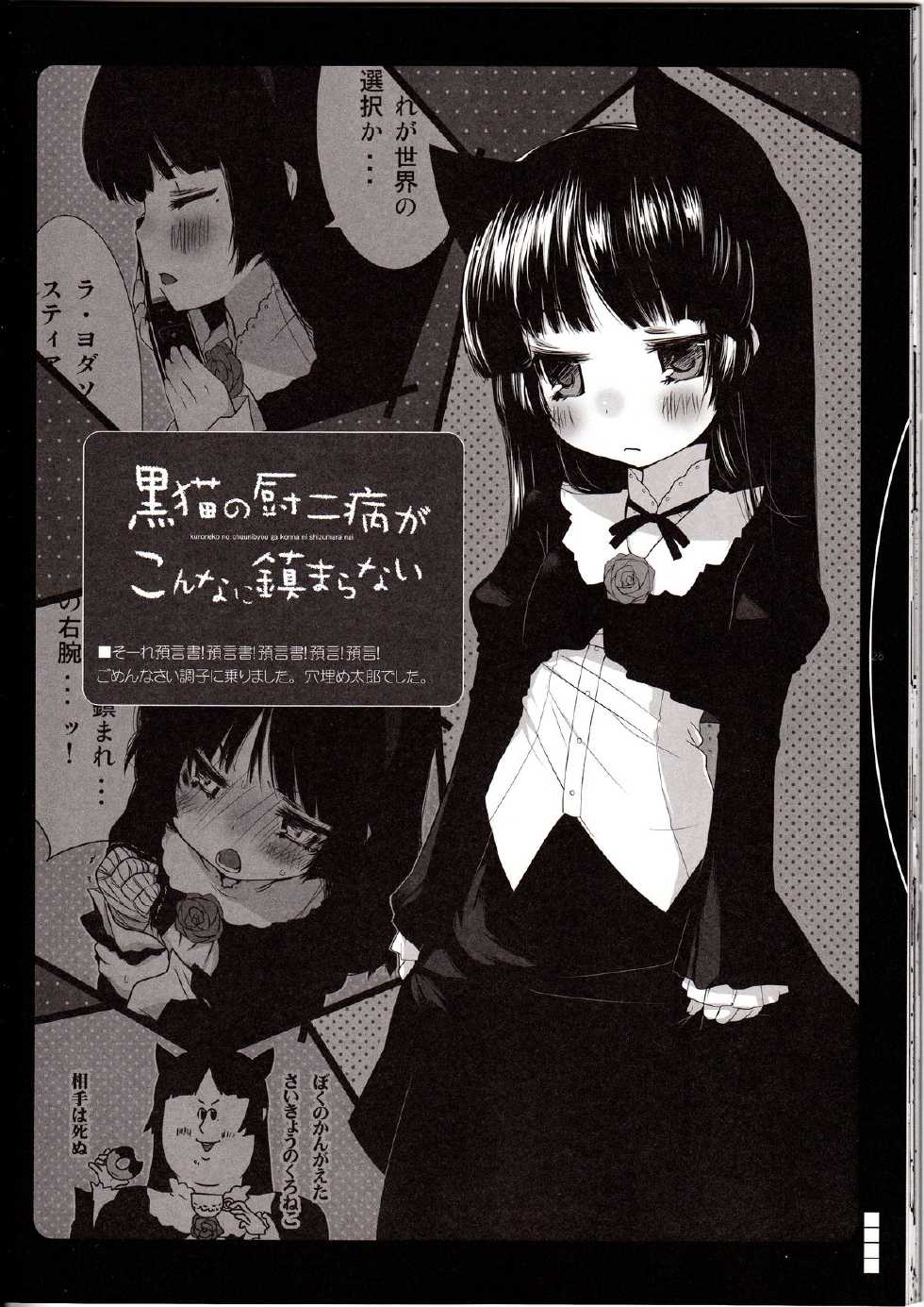 (C79) [Traumatize (Kagome)] Walk the Aeons (Ore no Imouto ga Konna ni Kawaii Wake ga Nai) [Thai ภาษาไทย] [Sorekara] - Page 26