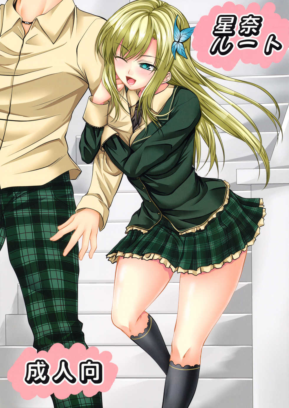 (C79) [Yorimichi (Arsenal)] Sena Route (Boku wa Tomodachi ga Sukunai) [Thai ภาษาไทย] [Sorekara] - Page 1