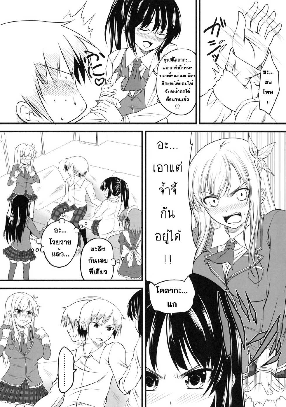 (C79) [Yorimichi (Arsenal)] Sena Route (Boku wa Tomodachi ga Sukunai) [Thai ภาษาไทย] [Sorekara] - Page 6