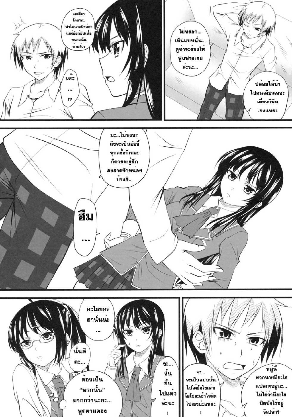 (C79) [Yorimichi (Arsenal)] Sena Route (Boku wa Tomodachi ga Sukunai) [Thai ภาษาไทย] [Sorekara] - Page 11