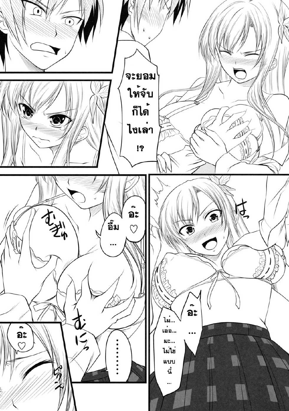 (C79) [Yorimichi (Arsenal)] Sena Route (Boku wa Tomodachi ga Sukunai) [Thai ภาษาไทย] [Sorekara] - Page 16