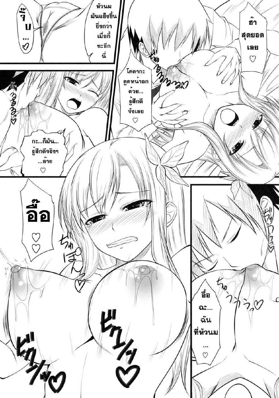 (C79) [Yorimichi (Arsenal)] Sena Route (Boku wa Tomodachi ga Sukunai) [Thai ภาษาไทย] [Sorekara] - Page 24