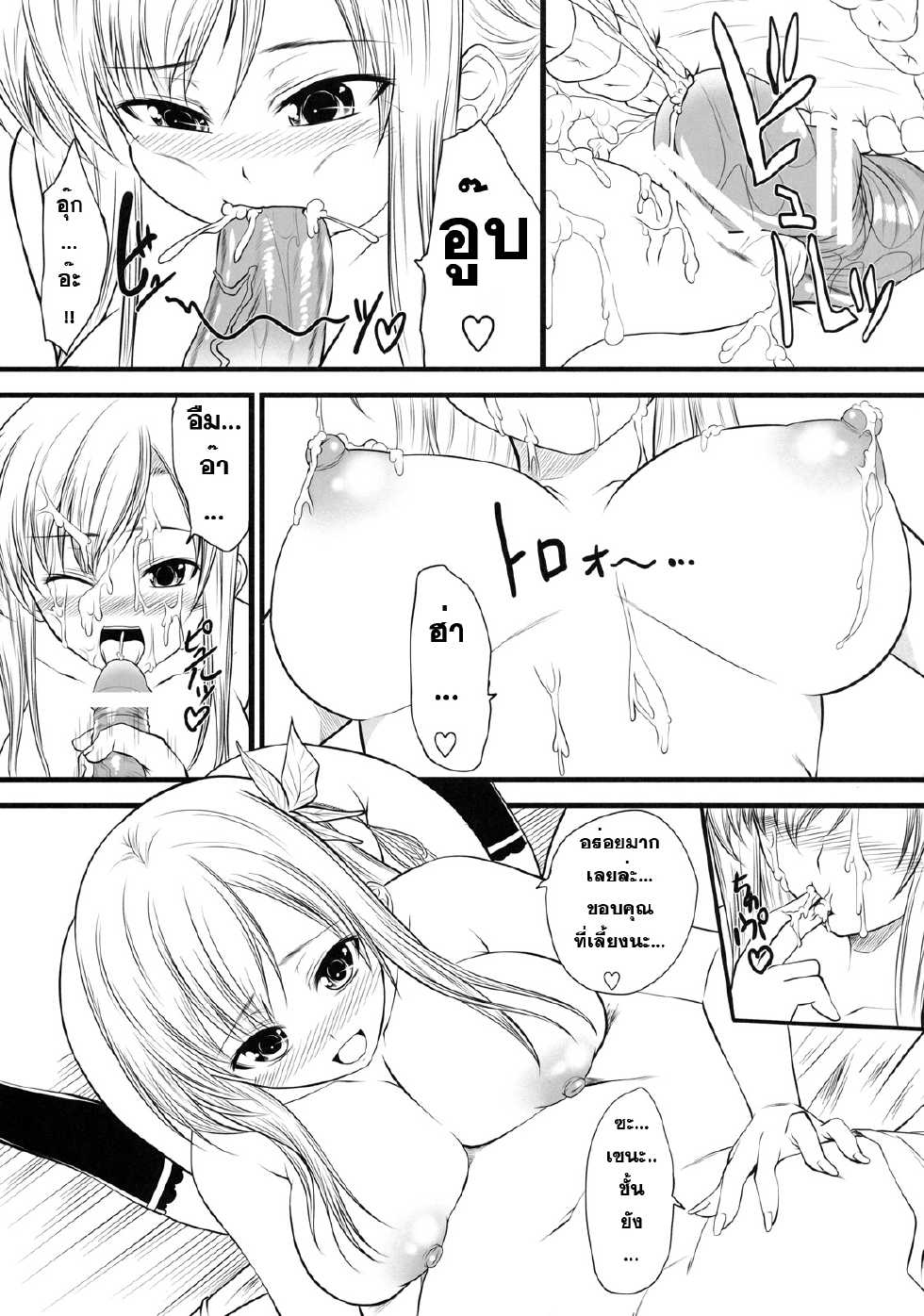 (C79) [Yorimichi (Arsenal)] Sena Route (Boku wa Tomodachi ga Sukunai) [Thai ภาษาไทย] [Sorekara] - Page 32