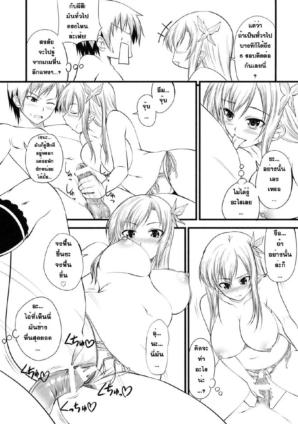 (C79) [Yorimichi (Arsenal)] Sena Route (Boku wa Tomodachi ga Sukunai) [Thai ภาษาไทย] [Sorekara] - Page 38
