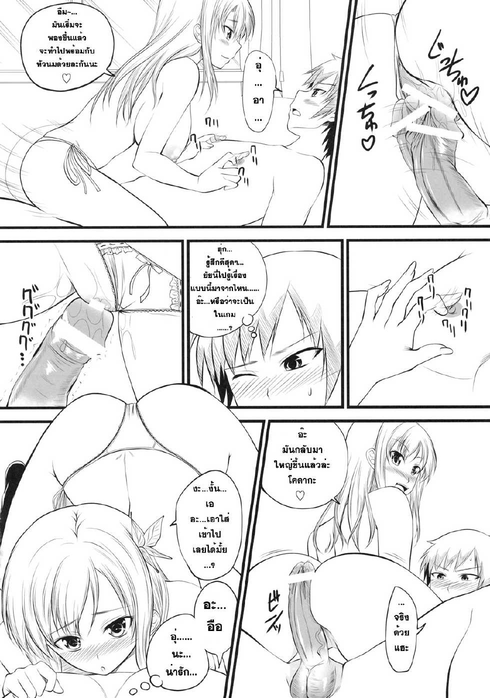 (C79) [Yorimichi (Arsenal)] Sena Route (Boku wa Tomodachi ga Sukunai) [Thai ภาษาไทย] [Sorekara] - Page 39