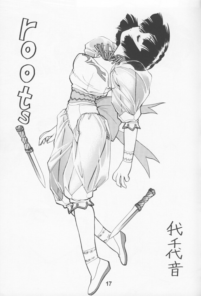 (C51) [Nawanoren (Various)] NN Kinboshi (Battle Arena Toshinden) - Page 16