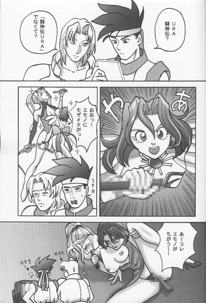 (C51) [Nawanoren (Various)] NN Kinboshi (Battle Arena Toshinden) - Page 32