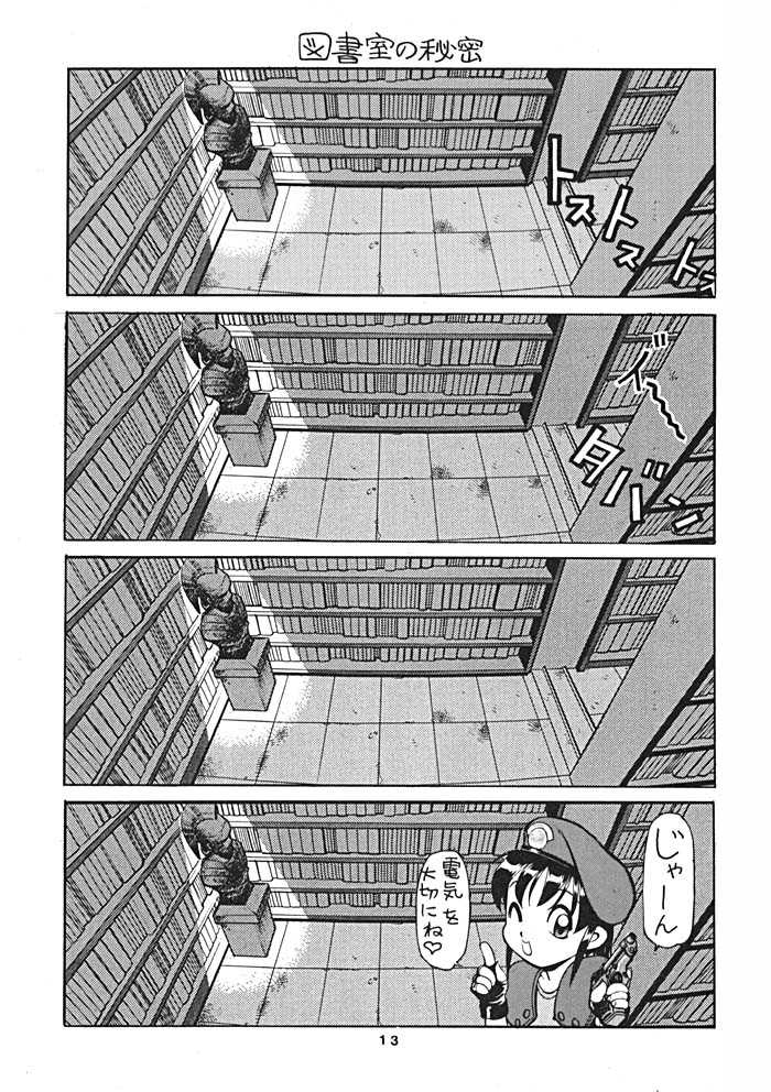 (C54) [Nawanoren (Gachoon, Roncharou)] NN ORIGINAL (Various) - Page 12