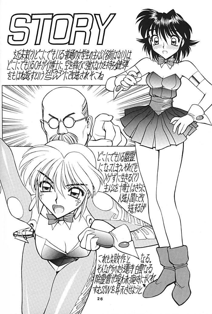 (C54) [Nawanoren (Gachoon, Roncharou)] NN ORIGINAL (Various) - Page 25