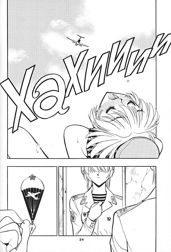 (C54) [Nawanoren (Gachoon, Roncharou)] NN ORIGINAL (Various) - Page 33