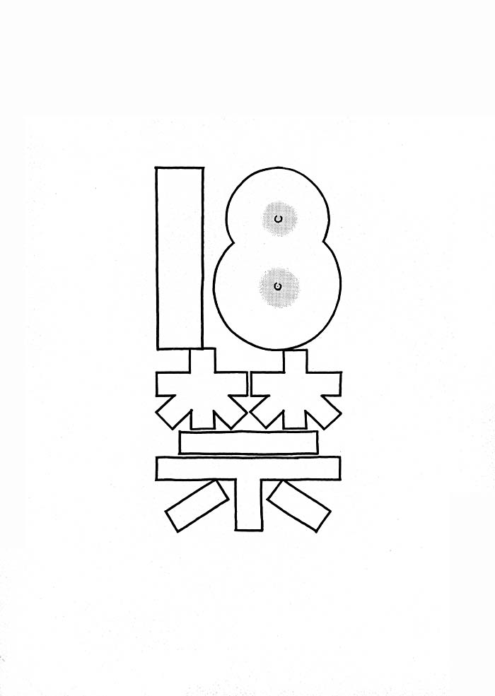 (C54) [Nawanoren (Gachoon, Roncharou)] NN ORIGINAL (Various) - Page 38