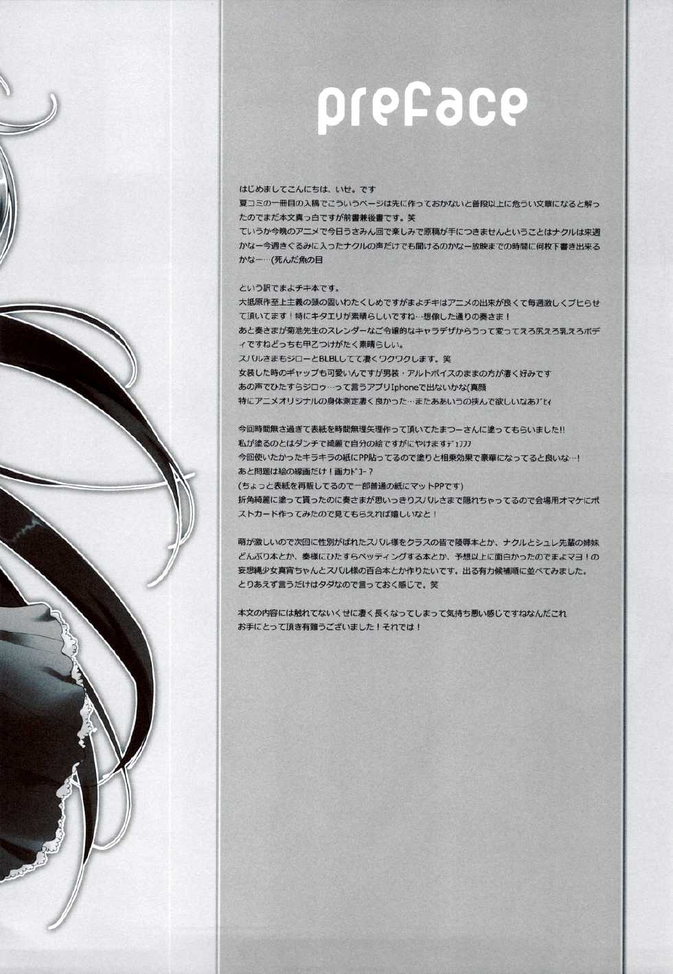 (C80) [Hacca Candy (Ise.)] Tayu Chichi! (Mayo Chiki!) [Thai ภาษาไทย] [Sorekara] - Page 4