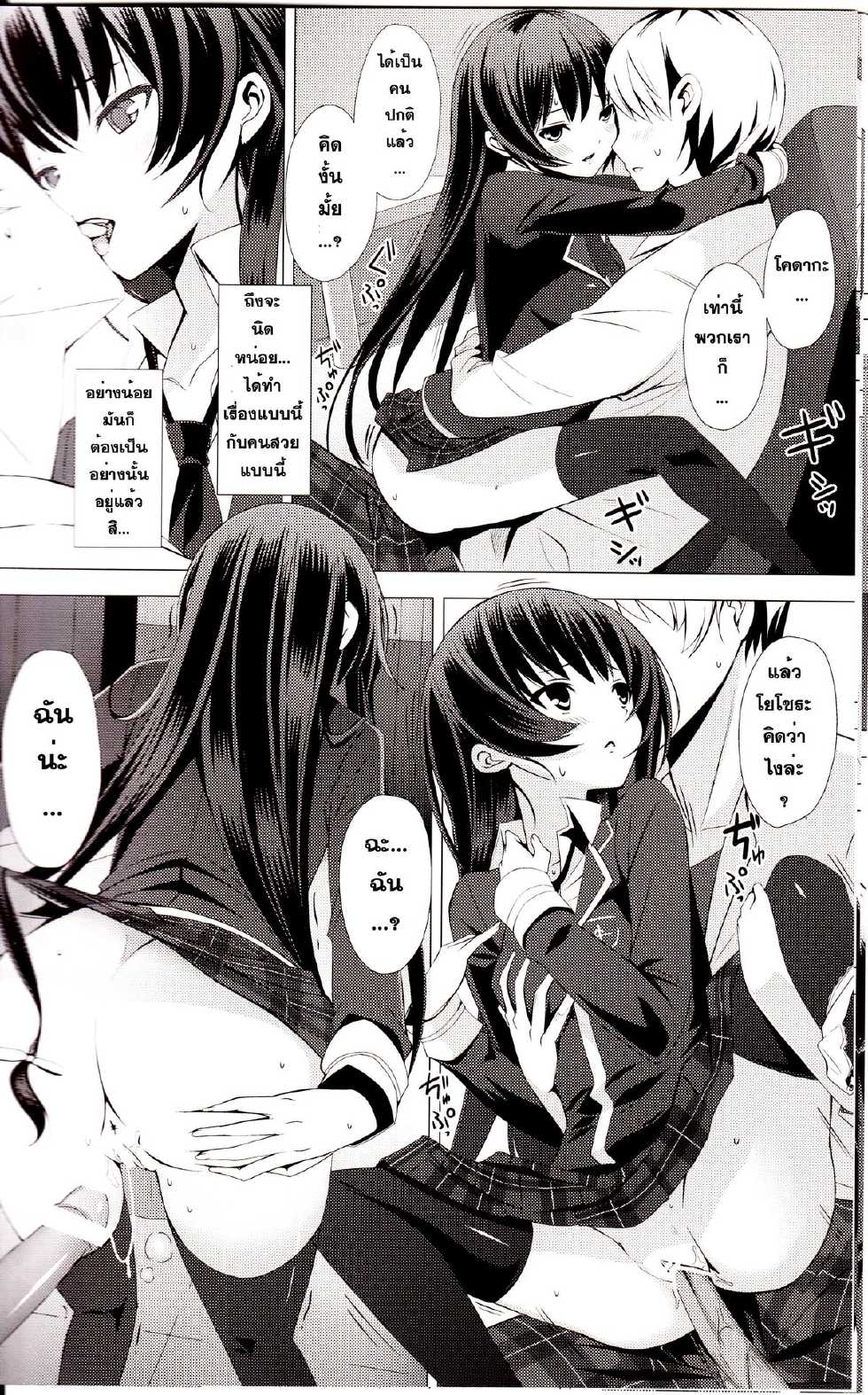 (C80) [Yellow avantgard (Mikoto Akemi)] B.F.F. (Boku wa Tomodachi ga Sukunai) [Thai ภาษาไทย] [Sorekara] - Page 9