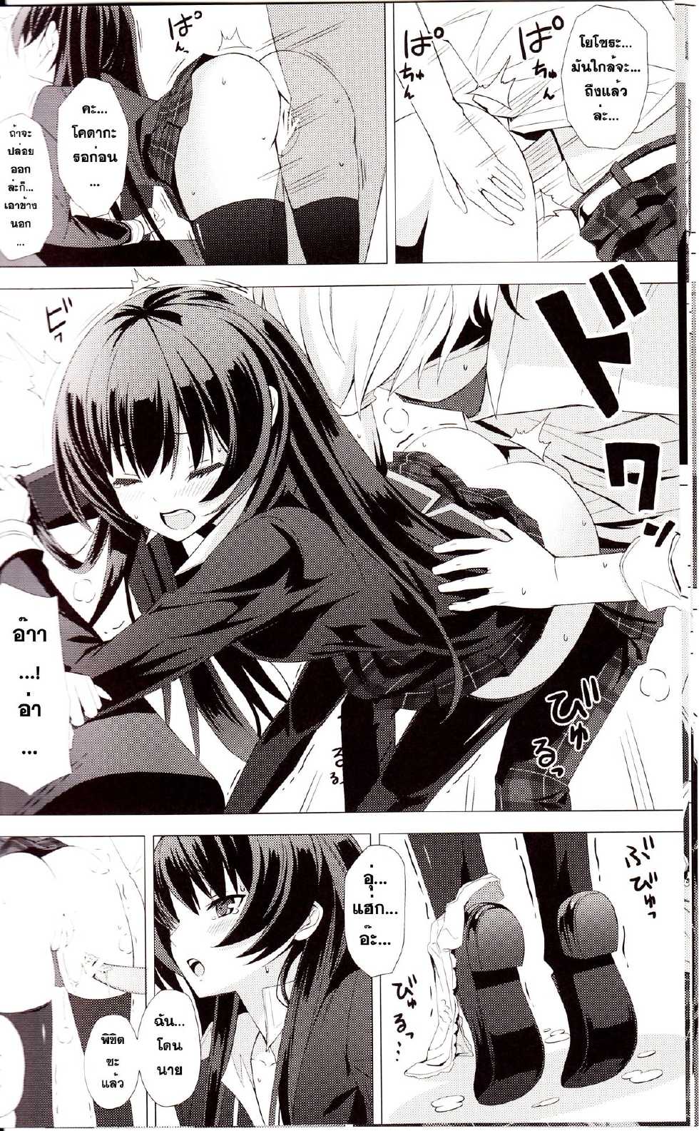 (C80) [Yellow avantgard (Mikoto Akemi)] B.F.F. (Boku wa Tomodachi ga Sukunai) [Thai ภาษาไทย] [Sorekara] - Page 11