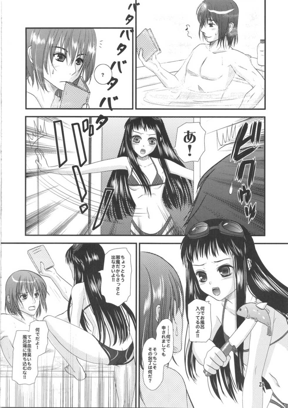 Ar Tonelico Hentai