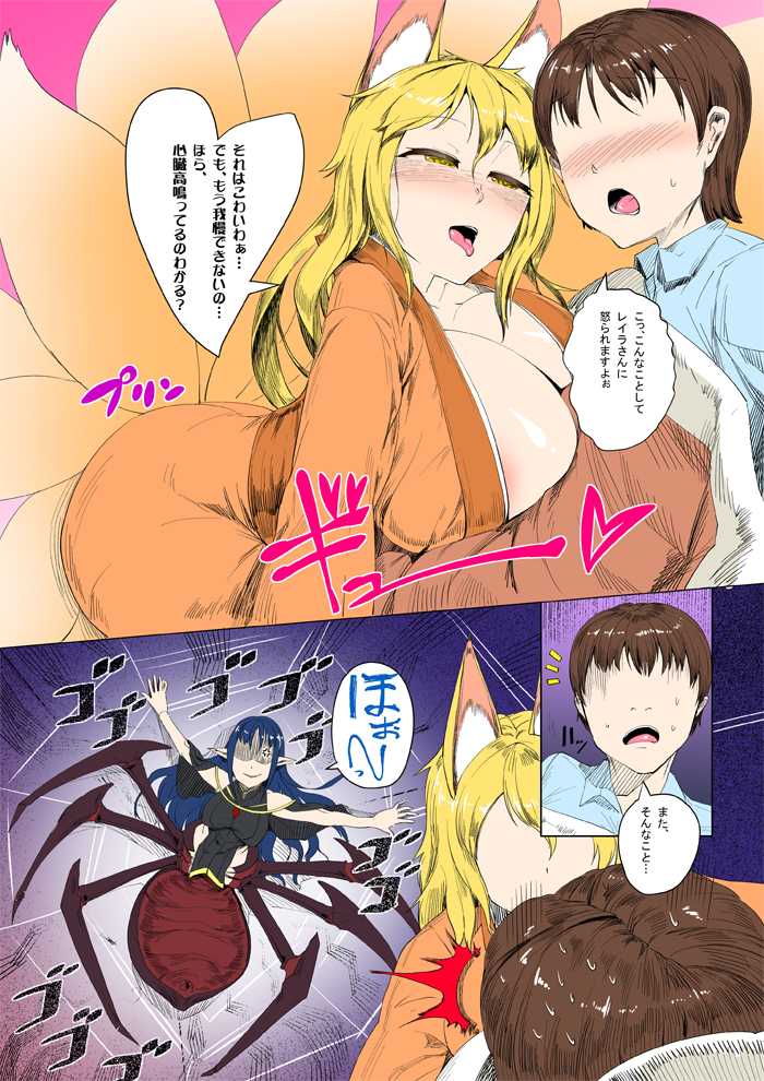 [AHOBAKA (aho)] Wakariyasui Full Color Manga! - Page 2