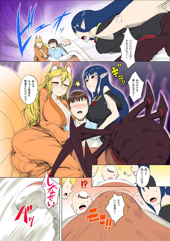 [AHOBAKA (aho)] Wakariyasui Full Color Manga! - Page 3