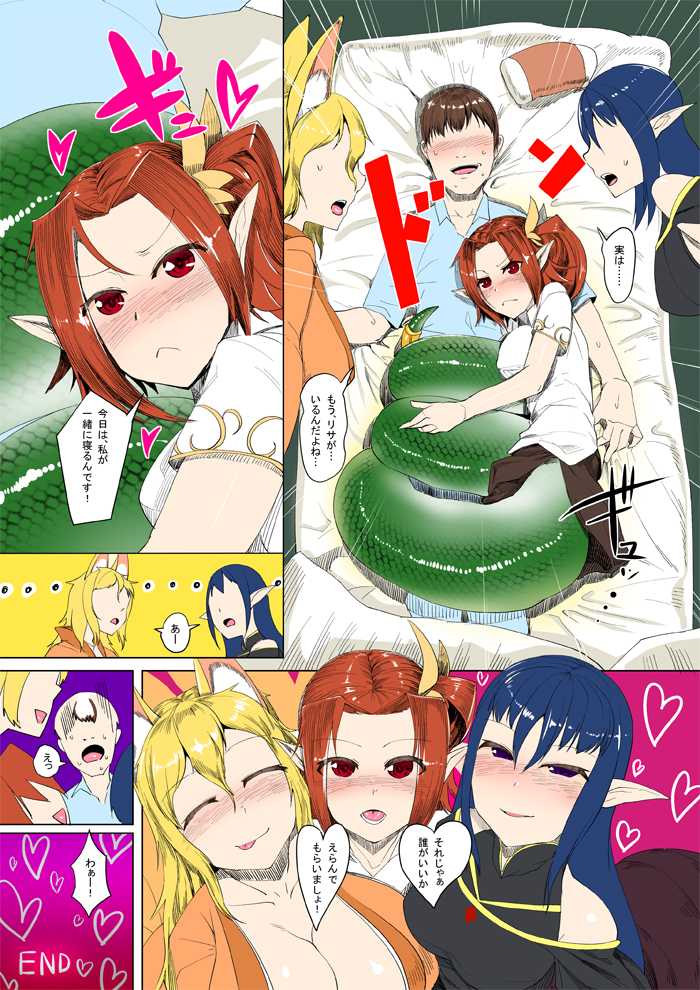 [AHOBAKA (aho)] Wakariyasui Full Color Manga! - Page 4