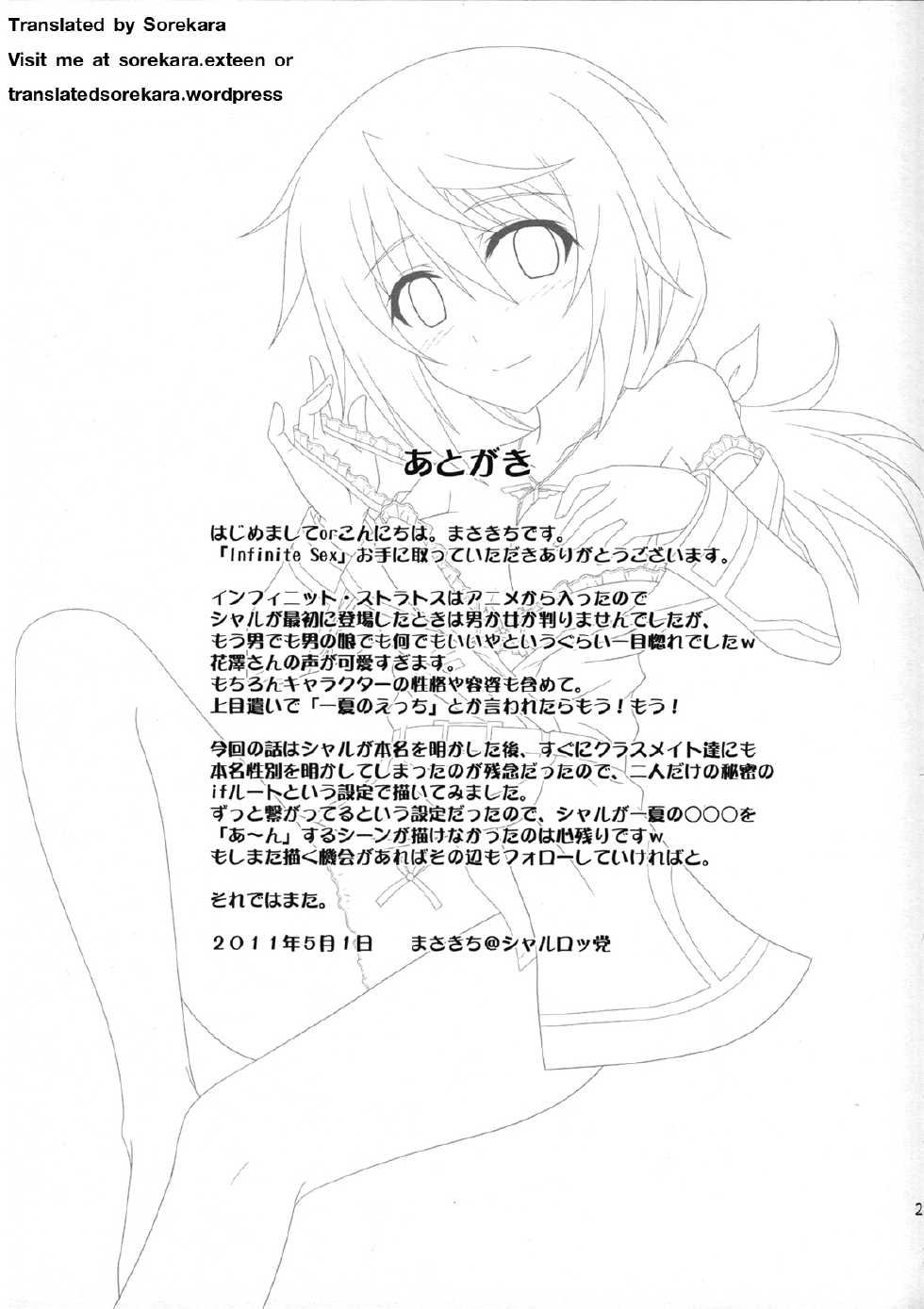 (COMIC1☆5) [CROSS-DO (Masakichi)] Infinite Sex (IS <Infinite Stratos>) [Thai ภาษาไทย] [Sorekara] - Page 20